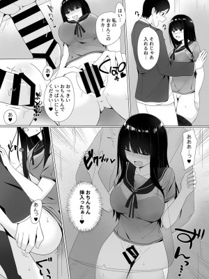 COMIC GEE vol.18_155
