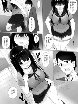 COMIC GEE vol.18_152