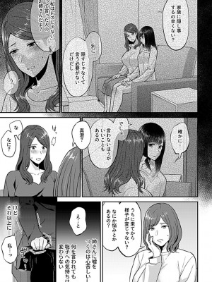 COMIC GEE vol.18_063