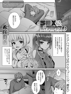 COMIC GEE vol.18_067
