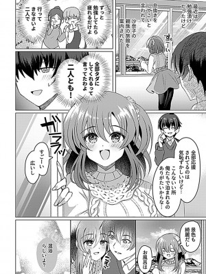 COMIC GEE vol.18_166