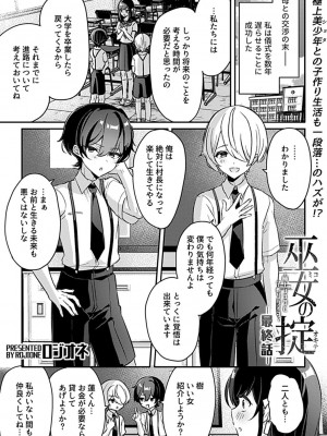 COMIC GEE vol.18_125