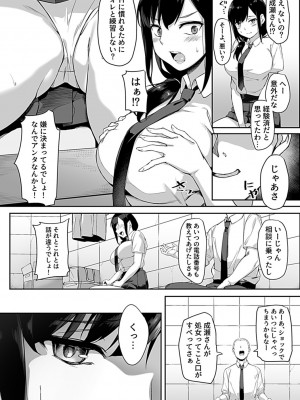 COMIC GEE vol.18_008
