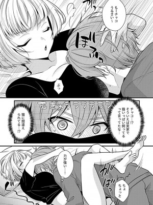 COMIC GEE vol.18_069