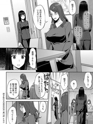 COMIC GEE vol.18_064