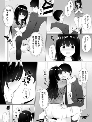 COMIC GEE vol.18_159