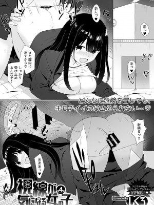 COMIC GEE vol.18_145