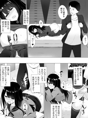COMIC GEE vol.18_146