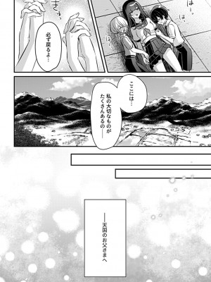 COMIC GEE vol.18_140