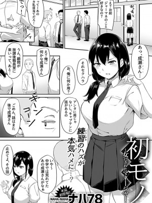 COMIC GEE vol.18_005