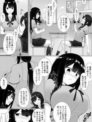 COMIC GEE vol.18_147