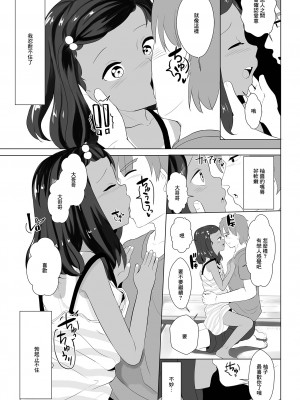 [dada] 夏のてんしーゆずちゃんー[中国翻译]_05
