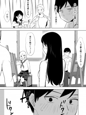 [ゑすかるご] 同級生にヌードモデルをヤラせてみた_16