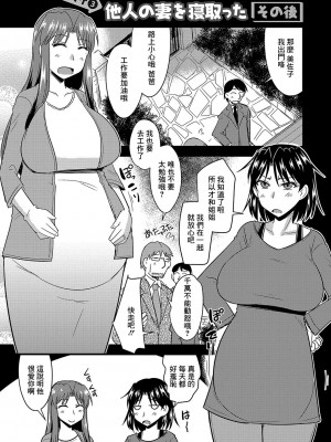 [神宮小川] 籠絡ネトラレ姉妹妻 [中国翻译]_25