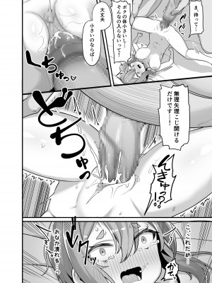 [海老天街道 (TeMたす)] 悪徳商人娼館に堕つ_16