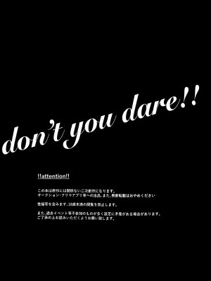 [のざき] don't you dare!! (原神) [寒国狂攻爆炒番茄头汉化组]_02