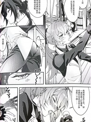 [のざき] don't you dare!! (原神) [寒国狂攻爆炒番茄头汉化组]_05