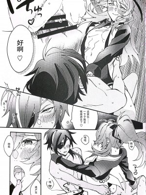 [のざき] don't you dare!! (原神) [寒国狂攻爆炒番茄头汉化组]_14