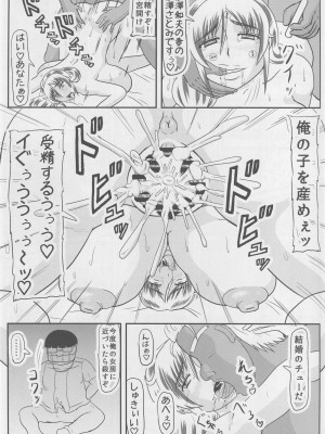 (C94)[拠点兵長 (祝たけし)] 母の危険日_img082_
