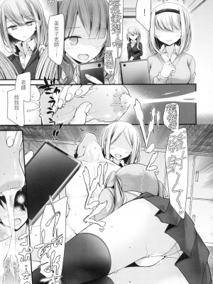 [風的工房][無碼][大嘘] オナホ教室 ～女子全員妊娠計画～ 自慰套教室 ～女子全員播種計畫～ 無修正_風的工房083