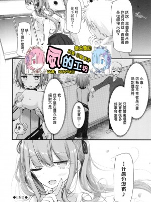 [風的工房][無碼][大嘘] オナホ教室 ～女子全員妊娠計画～ 自慰套教室 ～女子全員播種計畫～ 無修正_風的工房190
