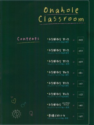[風的工房][無碼][大嘘] オナホ教室 ～女子全員妊娠計画～ 自慰套教室 ～女子全員播種計畫～ 無修正_風的工房004