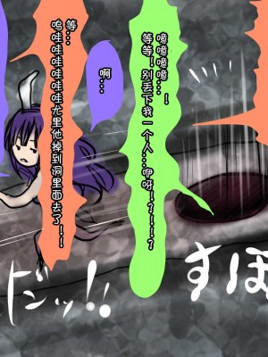[メランコル] 女体化絶頂トラップダンジョン [田中罗密欧个人汉化]_035
