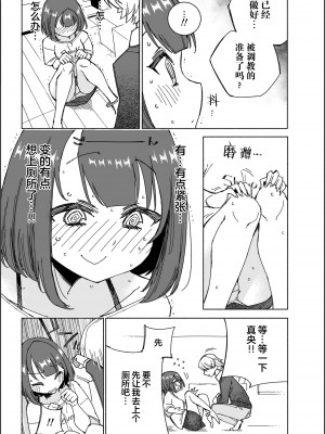 [氷倶楽部 (こおりみず)] いぬの器ひとの水 [柠檬茶汉化组]_11