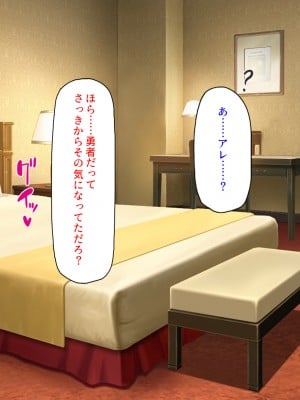 [汁っけの多い柘榴] 勇者として異世界召喚されたけどパーティメンバーがビッチでベッドから放してくれない！_029