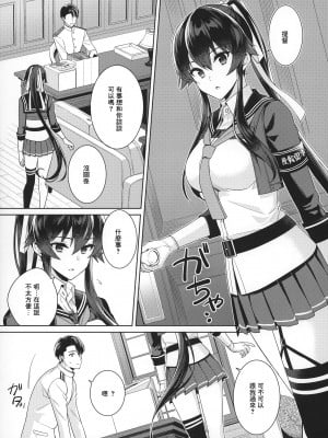 (C101) [Rosapersica (一ノ宮)] ヨルヤハギ15  (艦隊これくしょん -艦これ-) [Angiris Council漢化组]_06