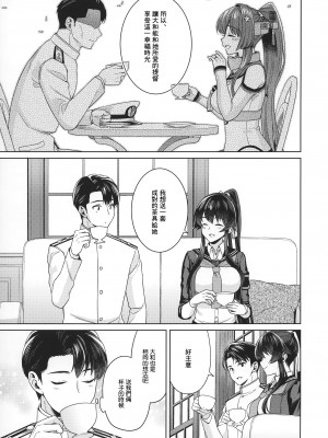 (C101) [Rosapersica (一ノ宮)] ヨルヤハギ15  (艦隊これくしょん -艦これ-) [Angiris Council漢化组]_58