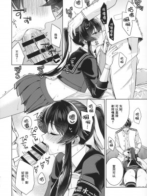 (C101) [Rosapersica (一ノ宮)] ヨルヤハギ15  (艦隊これくしょん -艦これ-) [Angiris Council漢化组]_25