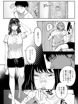 [三崎(るりいろシュガー)] 姉貴のエロ垢見つけたら_06
