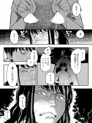 [三崎(るりいろシュガー)] 姉貴のエロ垢見つけたら_13