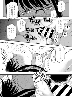 [三崎(るりいろシュガー)] 姉貴のエロ垢見つけたら_39