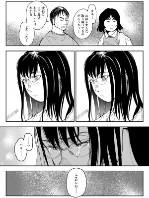 [三崎(るりいろシュガー)] 姉貴のエロ垢見つけたら_55