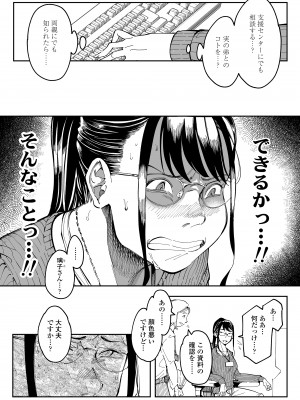 [三崎(るりいろシュガー)] 姉貴のエロ垢見つけたら_28