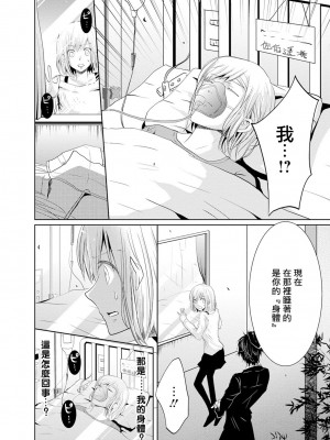 [鳴沢きお] 最も優しい殺し方 1-5 完结 [莉赛特汉化组]_056