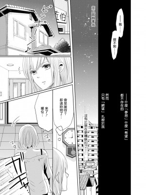 [鳴沢きお] 最も優しい殺し方 1-5 完结 [莉赛特汉化组]_008