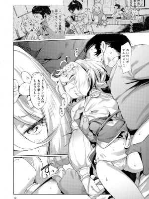 [餅屋 (かろちー)] ごめんなさい主さま (プリンセスコネクト!Re：Dive) [無修正] [DL版]_11