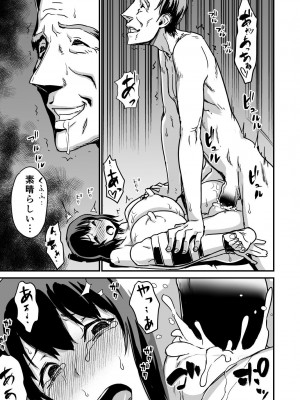 [イナフミン (矢来あきら)] 続ヒトヅマカリ[DL版]_39