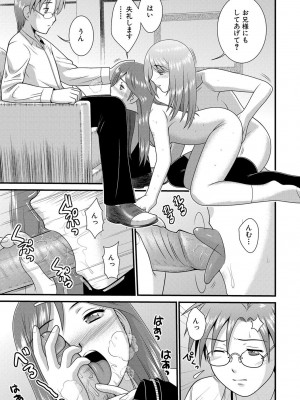 [ToWeR] 性少年交流外伝 Secret Market [DL版]_09