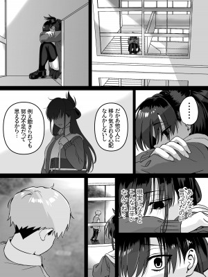 [cabin] 板挟みな分かち愛 4_05
