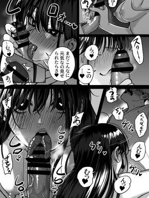 [cabin] 板挟みな分かち愛 4_58