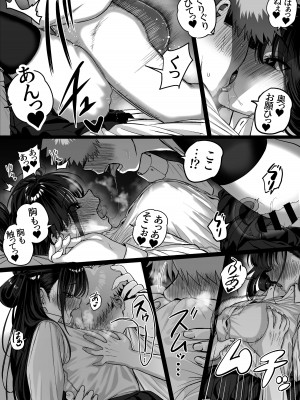 [cabin] 板挟みな分かち愛 4_30