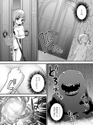 [アンソロジー] 露出美少女淫楽堕ち_040