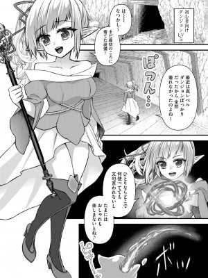 [アンソロジー] 露出美少女淫楽堕ち_035