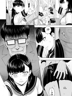 [アンソロジー] 露出美少女淫楽堕ち_064