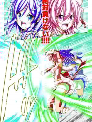 [こえだ商店] 四葉の戦姫クローバーローゼ 第二話_082