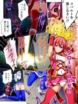 [こえだ商店] 四葉の戦姫クローバーローゼ 第二話_005